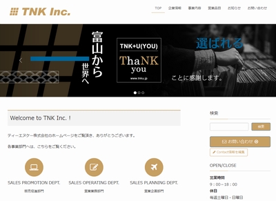 TNK INC.のホームページ（仮）をアップしました。